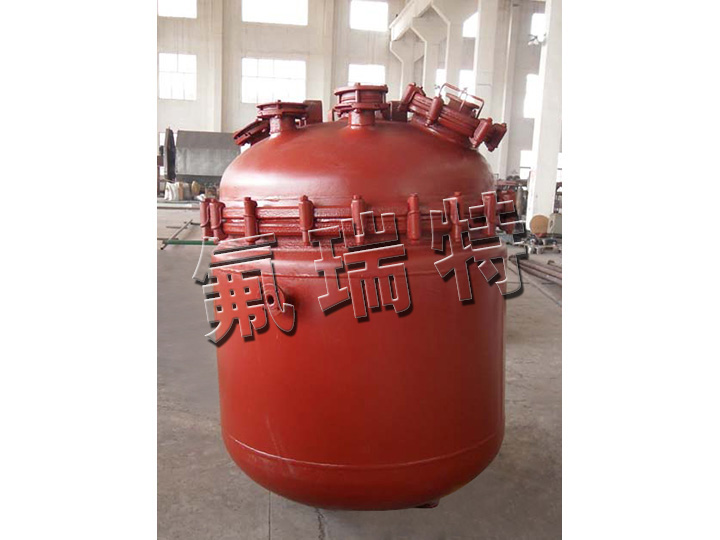 鋼襯塑儲(chǔ)罐、反應(yīng)釜